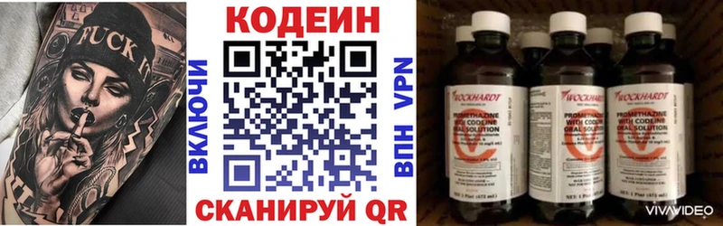 Кодеин напиток Lean (лин)  продажа наркотиков  Энем 