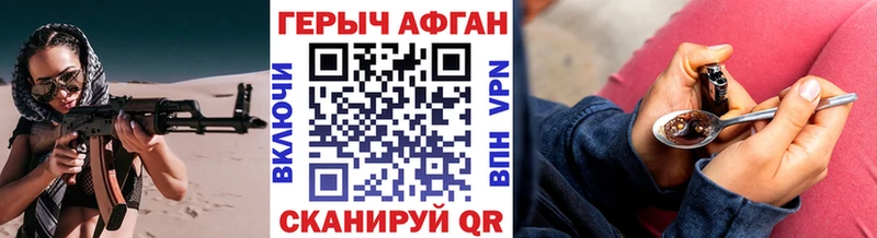 ГЕРОИН Афган  Энем 
