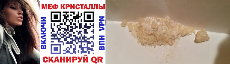 МЯУ-МЯУ mephedrone  Энем 